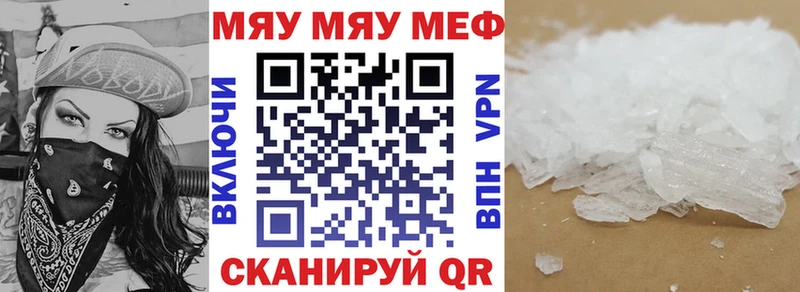 Магазины продажи наркотиков Миасс A-PVP  МАРИХУАНА  КОКАИН  Меф  ГАШ 