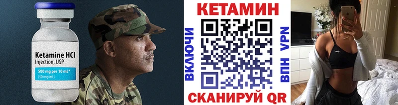 MEGA сайт  Миасс  КЕТАМИН VHQ  купить закладку 