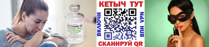 Кетамин VHQ Миасс