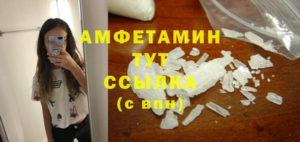 метамфетамин Белокуриха
