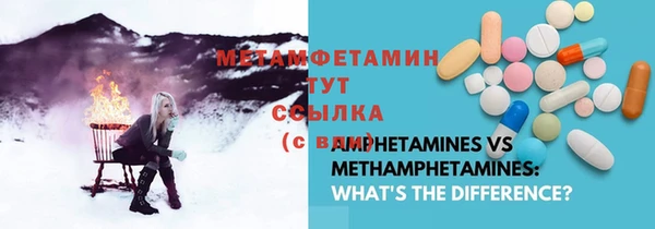 метамфетамин Белокуриха