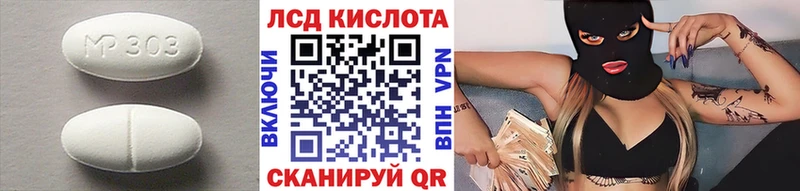 Лсд 25 экстази ecstasy  купить закладку  blacksprut зеркало  Миасс 